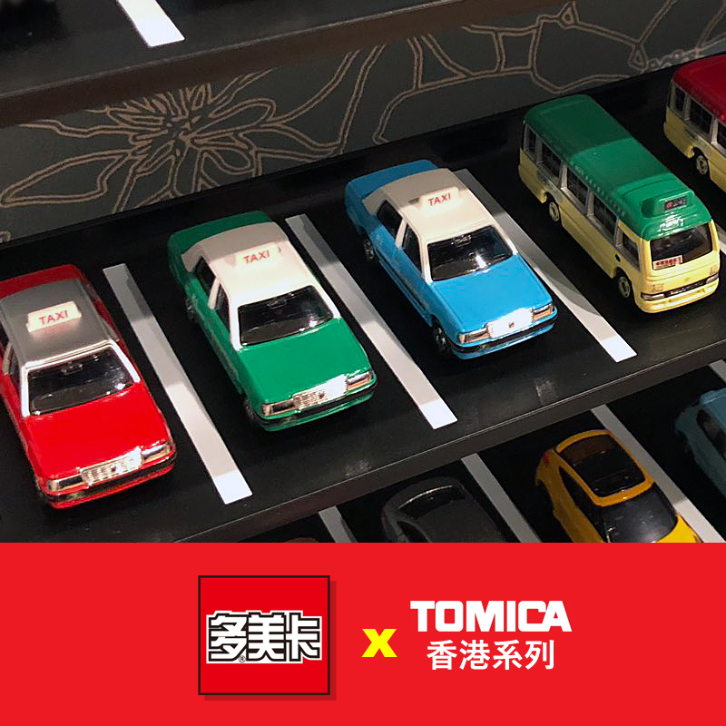 Kids Toys Hong Kong - Takara Tomy Tomica Toyota couronne confort