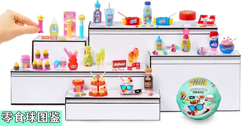 MGA Miniverse Mini balle aveug - Kids Toys Brands avis et prix