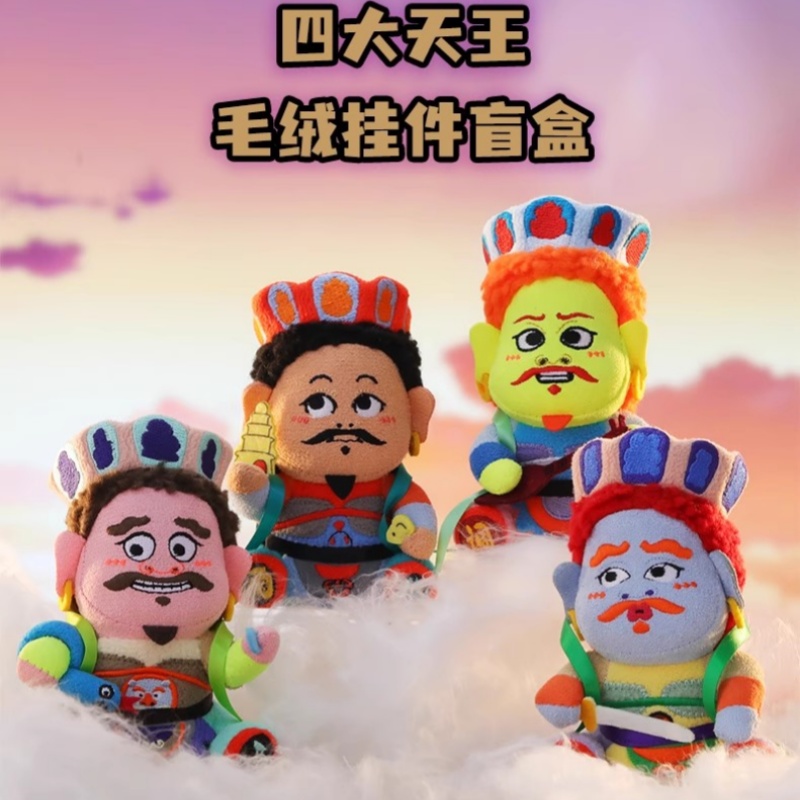 Boîte aveugle quatre rois céle - Kids Toys Hong Kong avis et prix